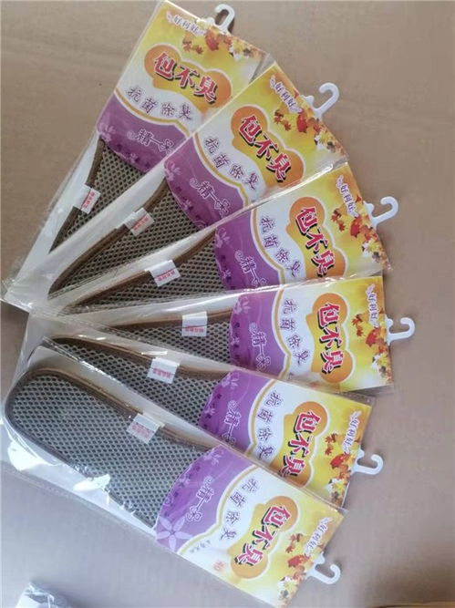 竹炭鞋垫 好利好日用品厂的优质选择