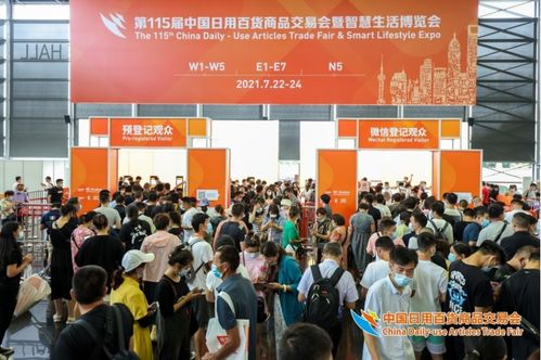 第115届百货会沪上完美收官，日用百货火爆出圈点赞无数